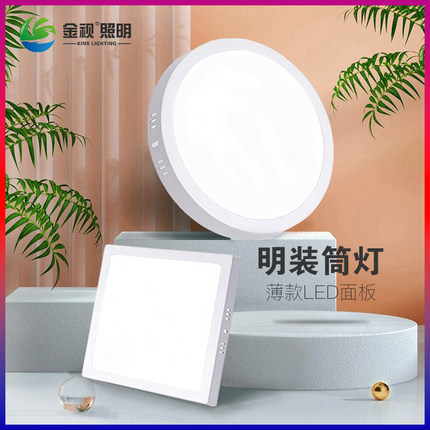 厂家直销压铸吸顶圆形方形厨卫灯超D薄平板灯筒灯 LED明装面板灯