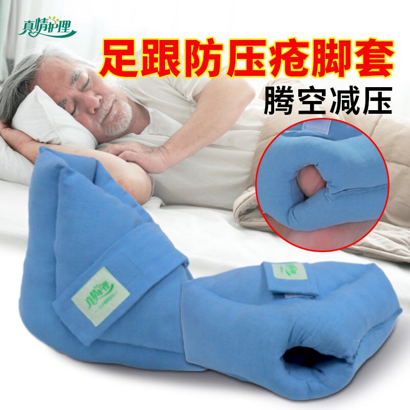 防压疮脚套卧床老j人脚后跟保护套全瘫老人护理神器足跟脚垫固定