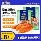 狗狗零食鸡胸肉干磨牙棒训练比熊泰迪成幼犬Q专用狗零食鸡肉干