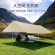黑胶天幕帐篷户外露营便携式 防晒防E雨凉棚野餐野营蝶形六角遮阳