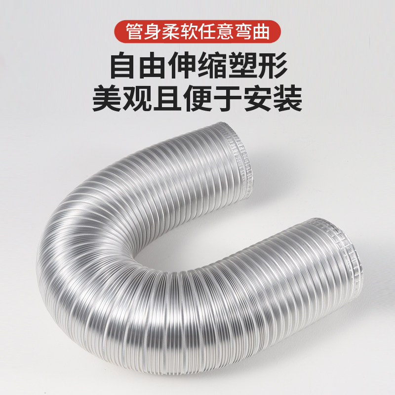 抽油烟管道e纯铝波纹通风硬管防火铝箔伸缩排风软管纯铝通风排烟,基础建材,风管,淘宝优惠券,粉丝福利购,淘宝优惠卷