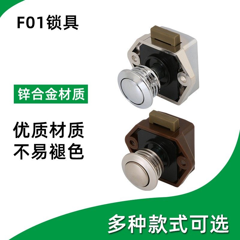 房车吊柜按钮锁无钥匙抽屉锁橱柜门弹跳锁游N艇柜门锁家具五金配