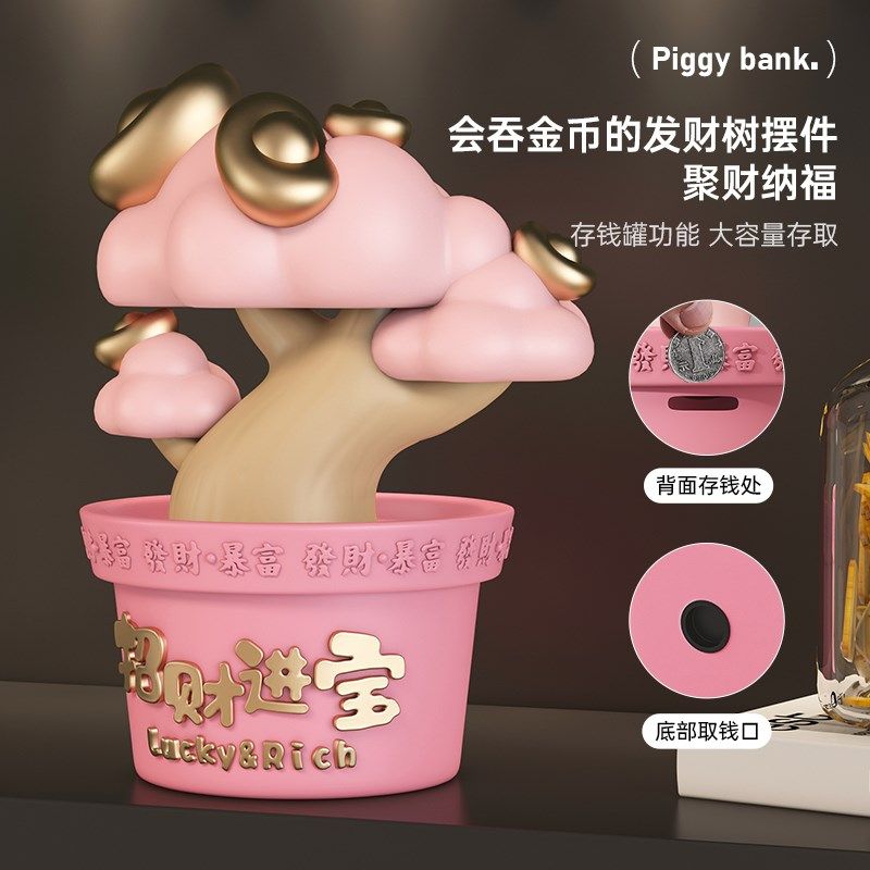 发财树存钱罐摆件招财客s厅玄关摇钱树酒柜装饰品乔迁新居开业礼