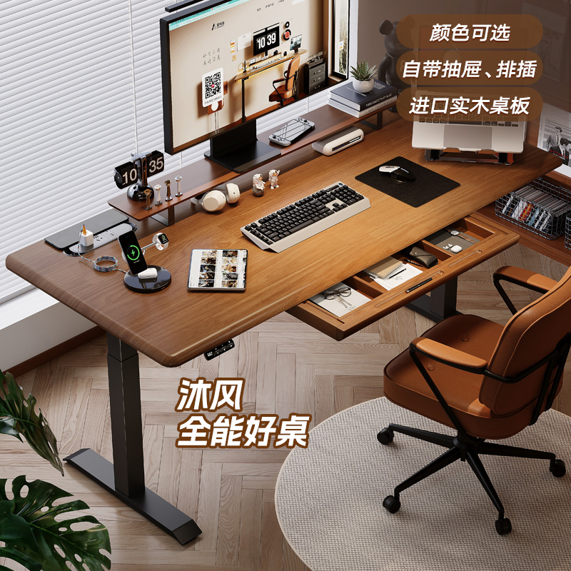 爱特屋R2沐风实木电动s升降桌家用工作台自动电脑桌办公桌智能书