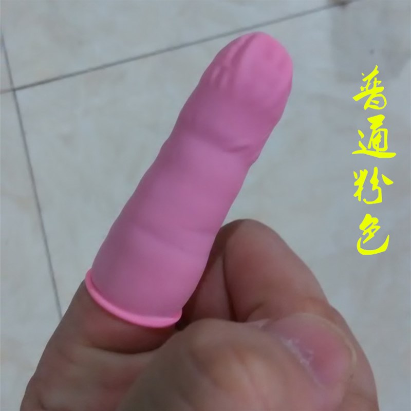 粉色/一次性 乳胶/橡胶 无尘y 无粉 防静电 防滑 手指套 包邮