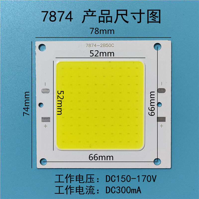 LED投光灯芯片光l源高亮投射灯灯芯防水驱动电源7874灯板维修配件,家装灯饰光源,LED球泡灯,淘宝优惠券,粉丝福利购,淘宝优惠卷