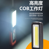 LED充电工作灯检修灯汽修磁铁强磁修车行灯超亮强光维Y修灯手电筒