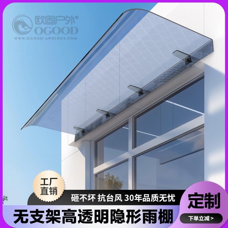 挡雨板透明雨棚屋檐家用户外防雨雨搭窗M户阳台门头遮阳棚雨篷,居家日用,雨棚,淘宝优惠券,粉丝福利购,淘宝优惠卷