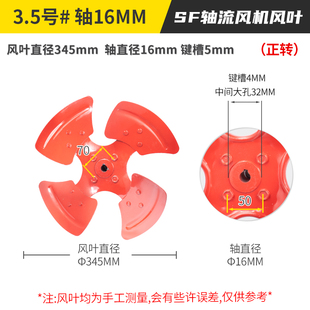 SF轴流风机风叶加厚通风机x扇叶铸铁风叶片工业风扇叶片风机叶轮
