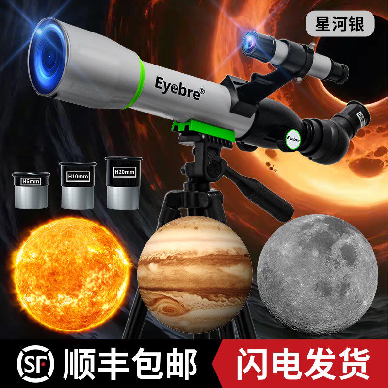 男孩天文望远镜高清高倍看行星小学生儿童生日礼N物3-10岁专业观