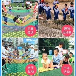 飞夺泸定桥趣味拓展游戏玩具户外亲子K互动攀爬网团建活动道具