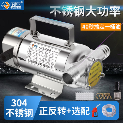 臣源电动抽油泵12V24V220VB伏柴油泵自吸泵油泵小型加油机抽油器