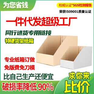 货架纸箱收纳盒仓库斜口五层加厚斜口库位纸盒Q商店货架零件分类
