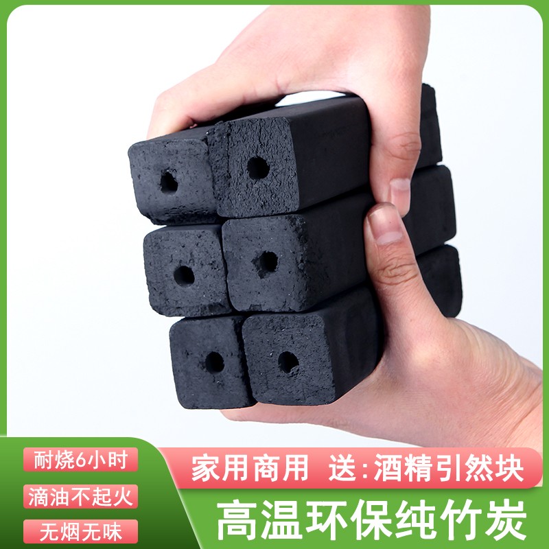 耐烧木炭烧烤h碳无烟家用室内取暖烧烤机制竹炭环保速燃果木炭