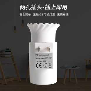 人体感应开关红外线智能自动免布线楼道e27螺Q口光控直插灯座插头