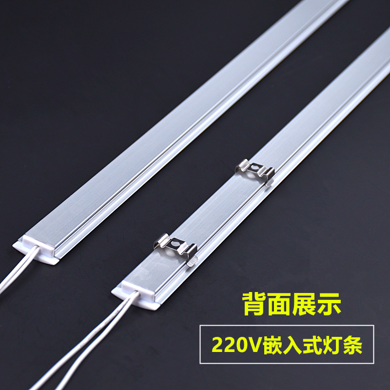 LED灯带220V灯条展q柜橱窗酒柜嵌入式硬灯条 衣柜超亮超薄暗装灯