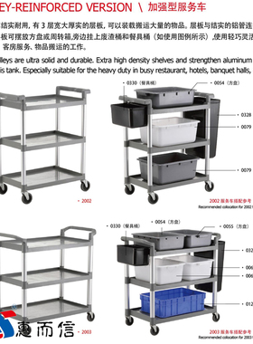 惠而信2003加j强型推车多用途三层2002餐车深灰色下栏收碗车清洁