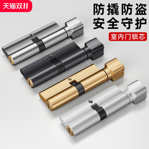 锁芯通用型d锁心卧室木门室内房间门锁芯家用房门配件门锁老式锁