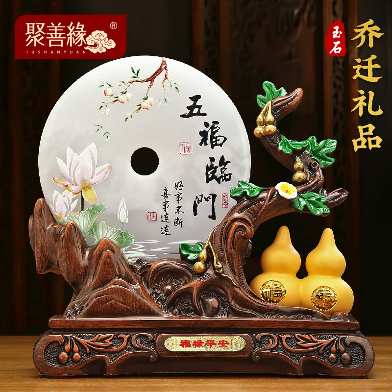 五福临门平安扣葫芦摆件t玉石招财客厅玄关酒柜装饰品乔迁之喜礼