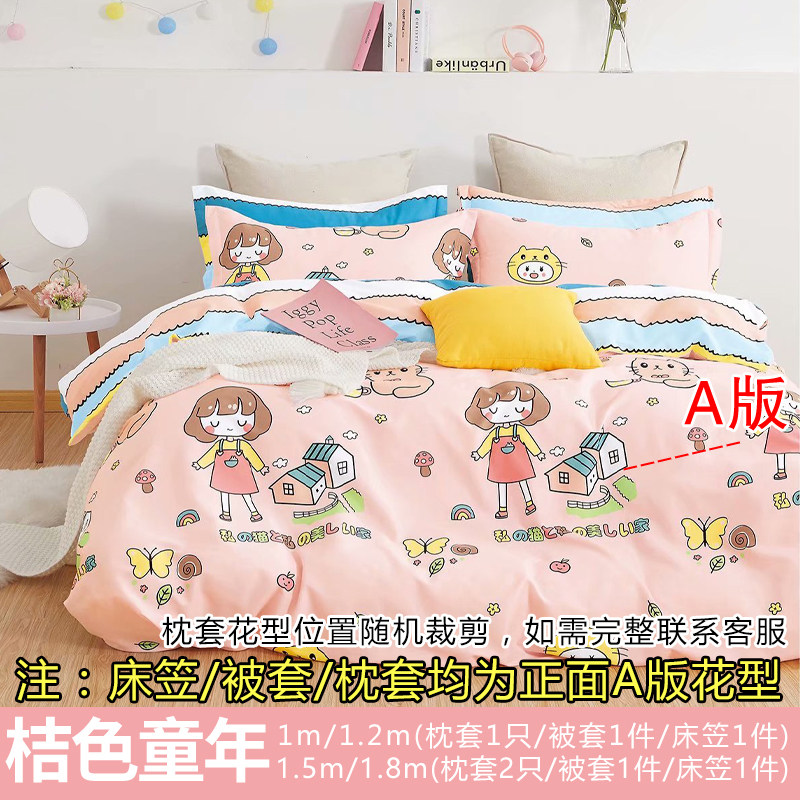 儿童床上用品纯棉卡通三件套全棉床单被套F床笠四件套1.5m1.8m宿