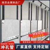 高端瓷砖展示架包边冲孔条挂墙样板专用地砖O岩板多功能冲孔管展