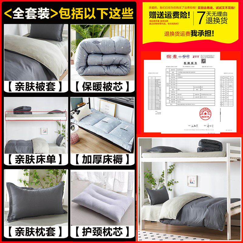 学生宿舍床上三件套被子一整套住校专用H床品被褥棉被全套装六件