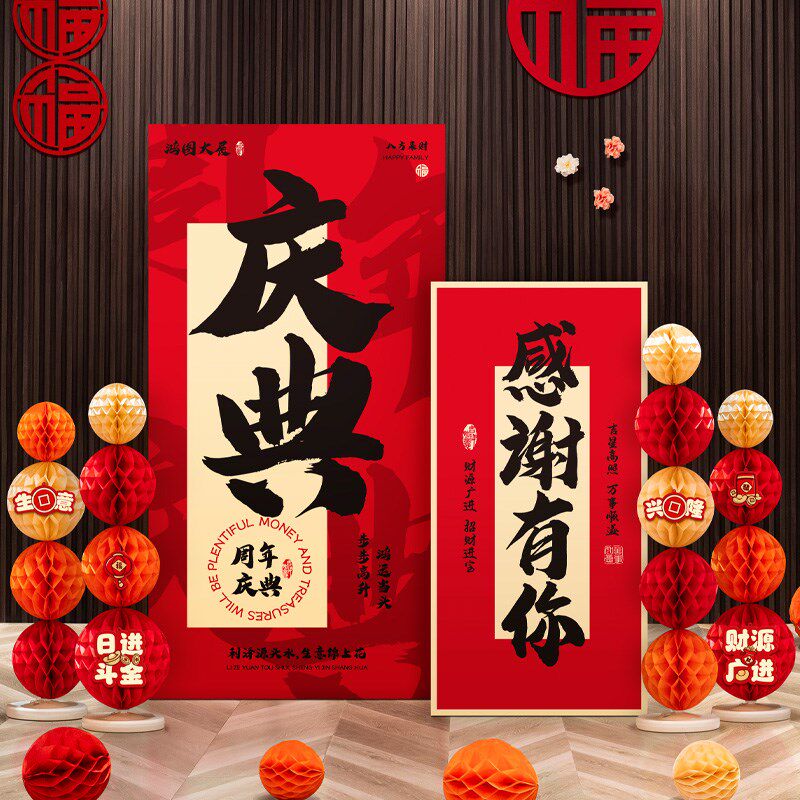 开业大吉气氛布置周年庆典展示牌活动海报背L景墙会场迎宾牌定制K