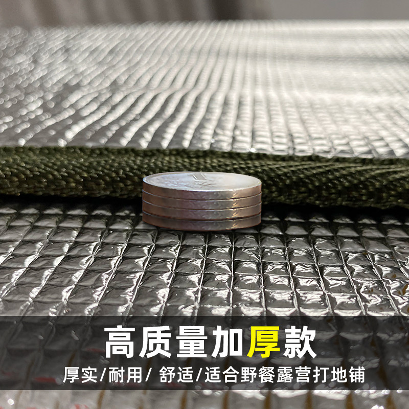 加厚防水防潮垫户外露营帐篷睡垫家用打地铺地板地垫便Z携野餐垫,户外/登山/野营/旅行用品,防潮垫,淘宝优惠券,粉丝福利购,淘宝优惠卷