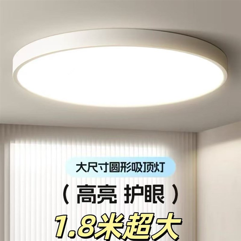 超大尺寸圆形主客厅灯吸顶灯s1.2米1.5米1.8米超大圆形吸顶灯大灯