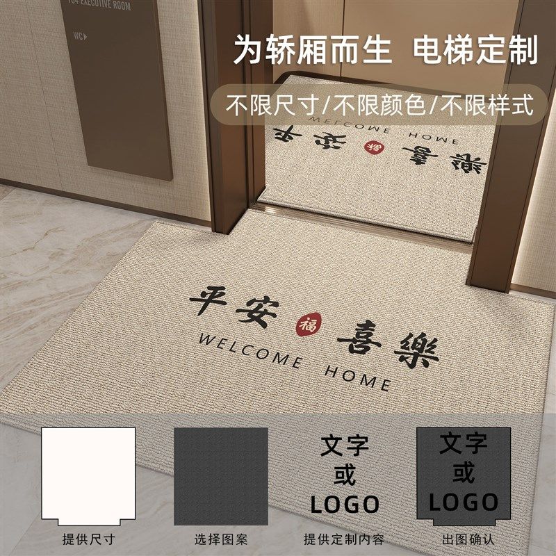 电梯轿厢专c用地垫可定制入户门口免洗可擦脚垫2025款加厚耐磨地,居家布艺,入户地垫,淘宝优惠券,粉丝福利购,淘宝优惠卷