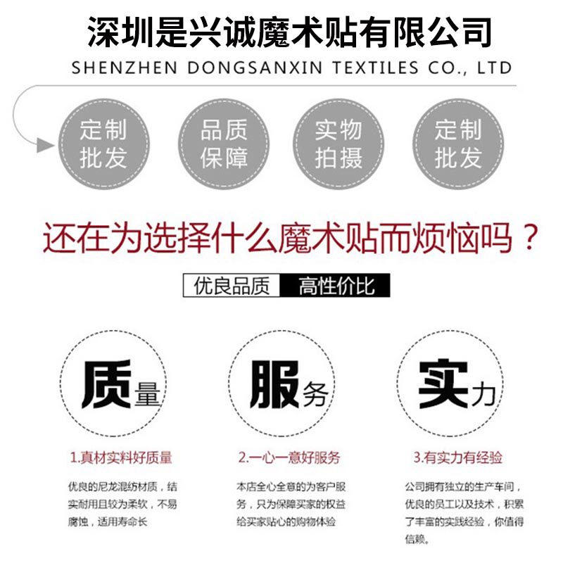 15cm 20cjm宽无胶魔术贴 雌雄贴尼龙搭扣粘扣带子母贴不带背胶辅