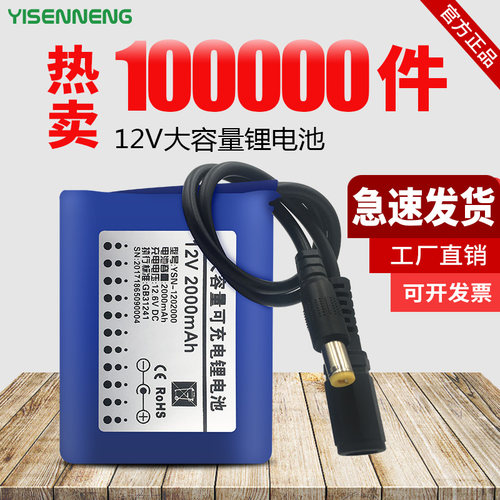 12v锂电池组18650大容量带保护板小体积12N伏LED灯带音响充电电池