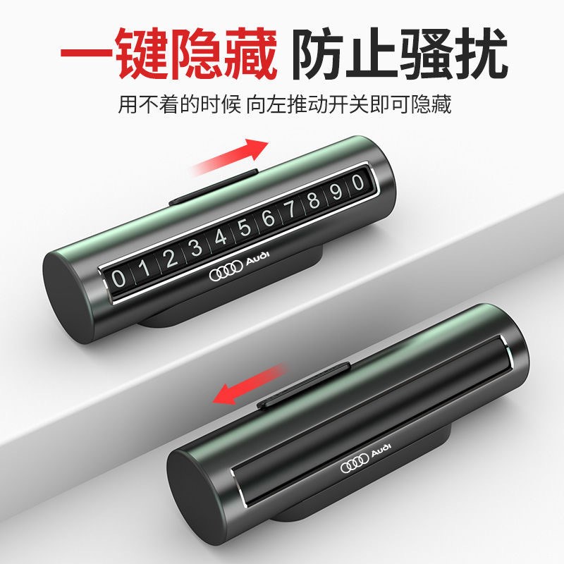 适用奥迪A6L/A3A4LQ5LQ7临时E停车牌挪车电话号码牌移车卡车内用