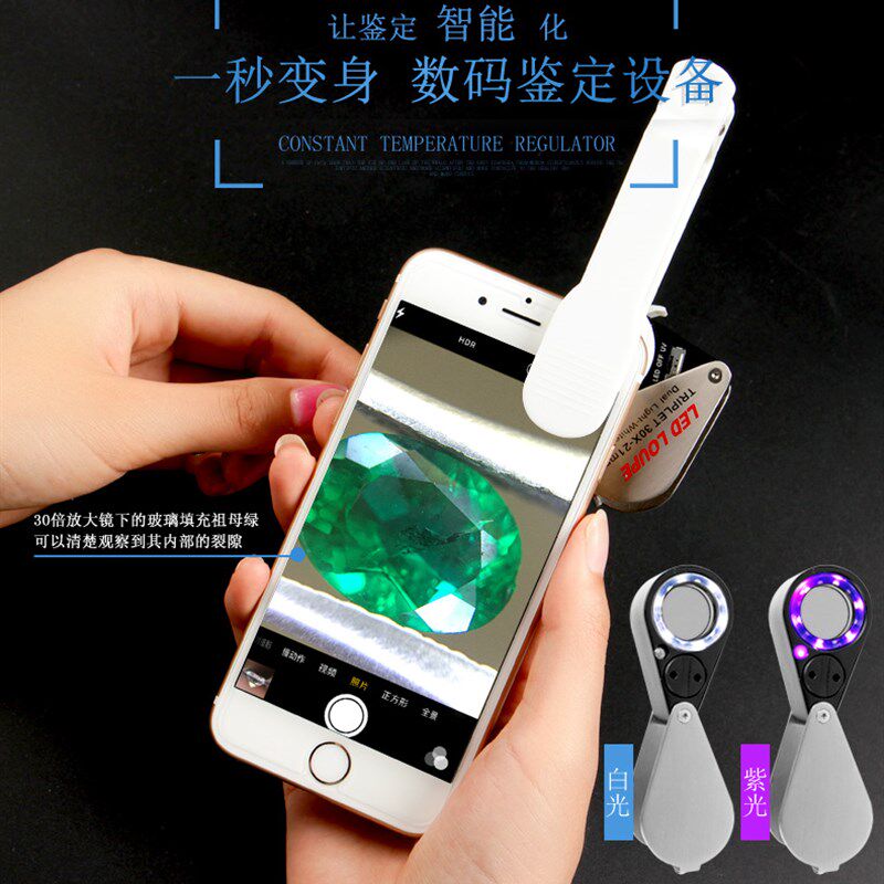 拜斯特手机放大镜30倍20倍u10倍带灯led白光紫光验钞检验荧光珠宝