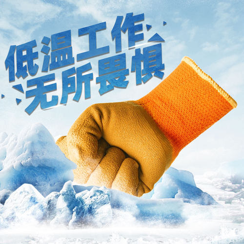 手套劳保耐磨工作m加厚保暖防滑加绒防寒防水工作挂胶冷库防冻