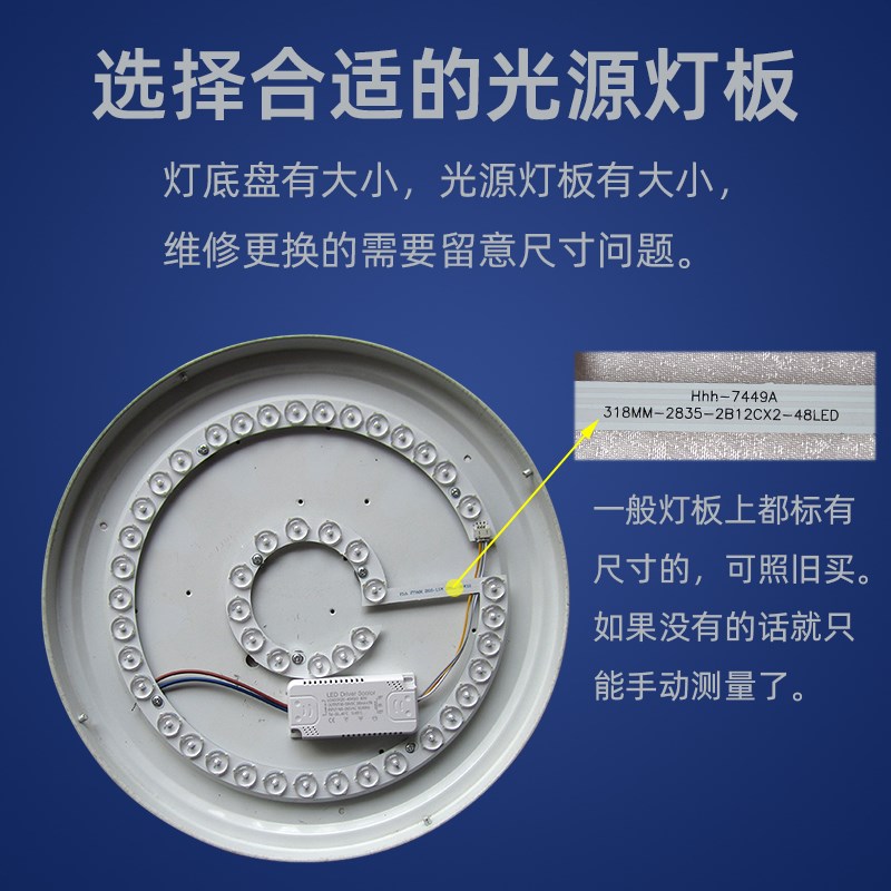 led吸顶灯通用光源灯芯改造替换圆形灯板L风扇灯三色变光磁吸贴片