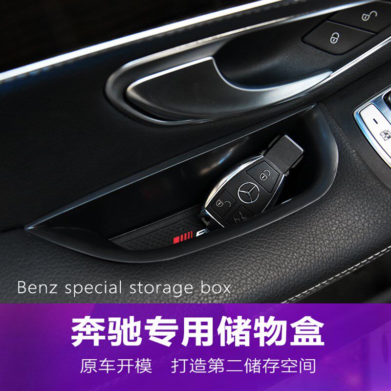 2022款奔驰GLC260L车门把手储物盒GLHC300L中控扶手箱收纳格置物