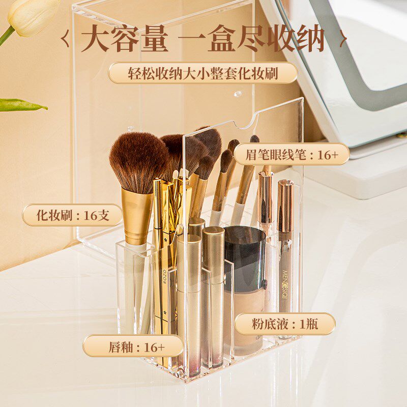 化妆刷收纳盒透明防尘散粉刷眼影刷套装桌面化妆品架X眉笔眼线笔