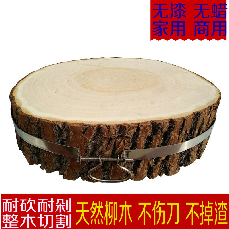 圆形加厚柳木菜墩实木家用案板剁C肉切菜板商用菜板整木砍骨头砧