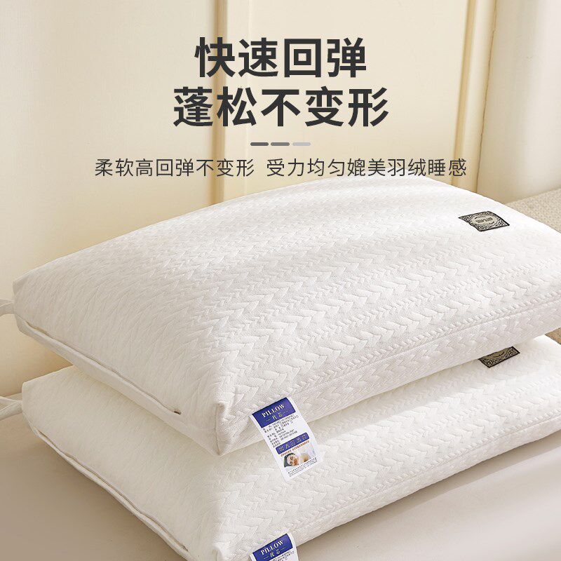 枕头不塌陷枕芯高护颈p椎枕助睡眠一对装单人家用酒店专用宿舍学