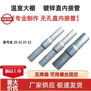 圆管接头镀锌管接头圆管卡扣管z扣卷膜钢管接口对接口6分管连接件