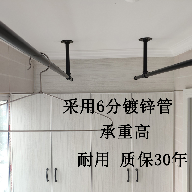 阳台晾衣杆固定i式晒衣架挂墙衣架杆室内侧墙打孔单杆顶装凉晾衣