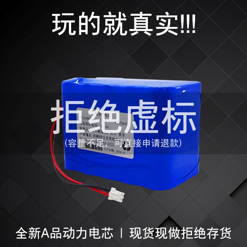 18650锂电池i组大容量可充电3.7v玩具车7.4v12v音响打窝船监控电
