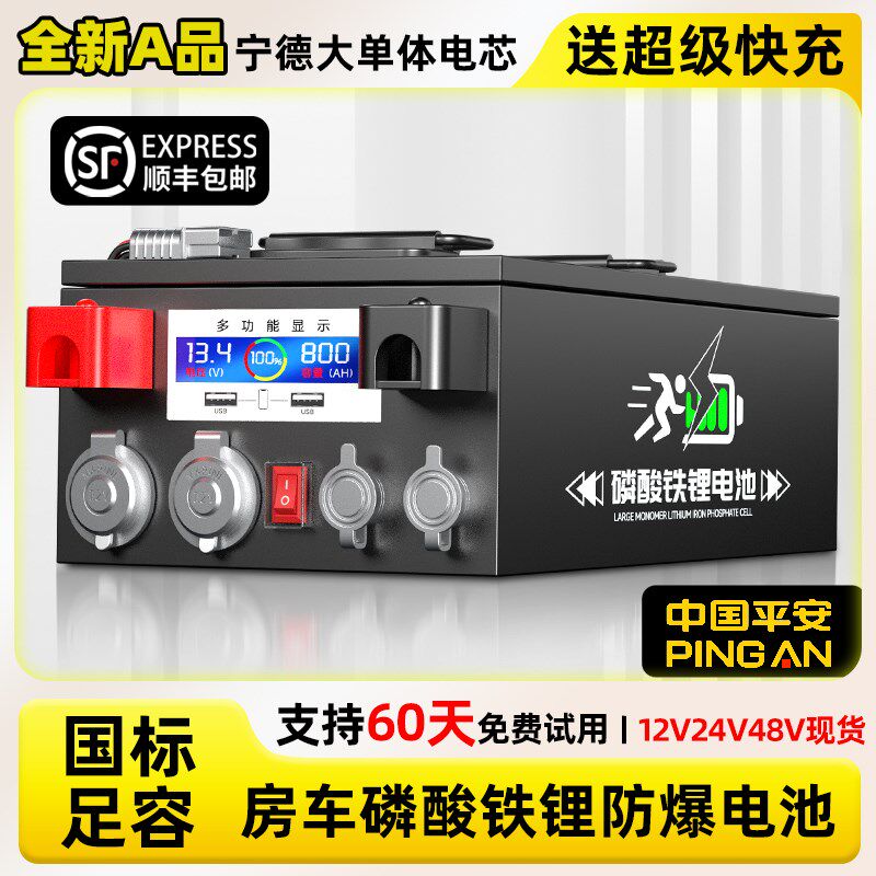 宁德磷酸铁锂电i池12V48伏大单体电芯房车专用大容量储能户外电源,户外/登山/野营/旅行用品,电池/燃料,淘宝优惠券,粉丝福利购,淘宝优惠卷
