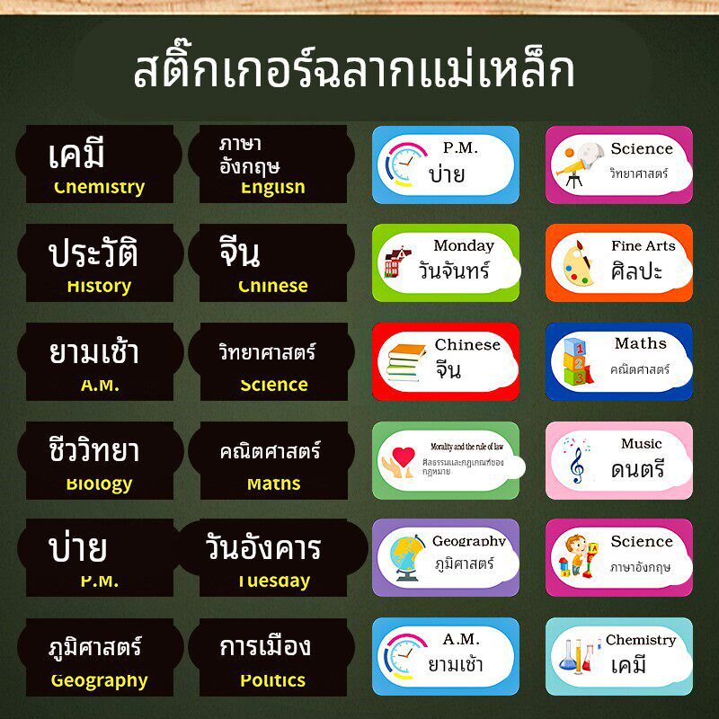 课程表磁贴小学生初中生高中科目贴定制磁力贴反覆使用课表磁性贴