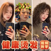 烫发药水冷烫精烫发家用锡纸烫在家冷烫卷K发全套工具儿童烫发定