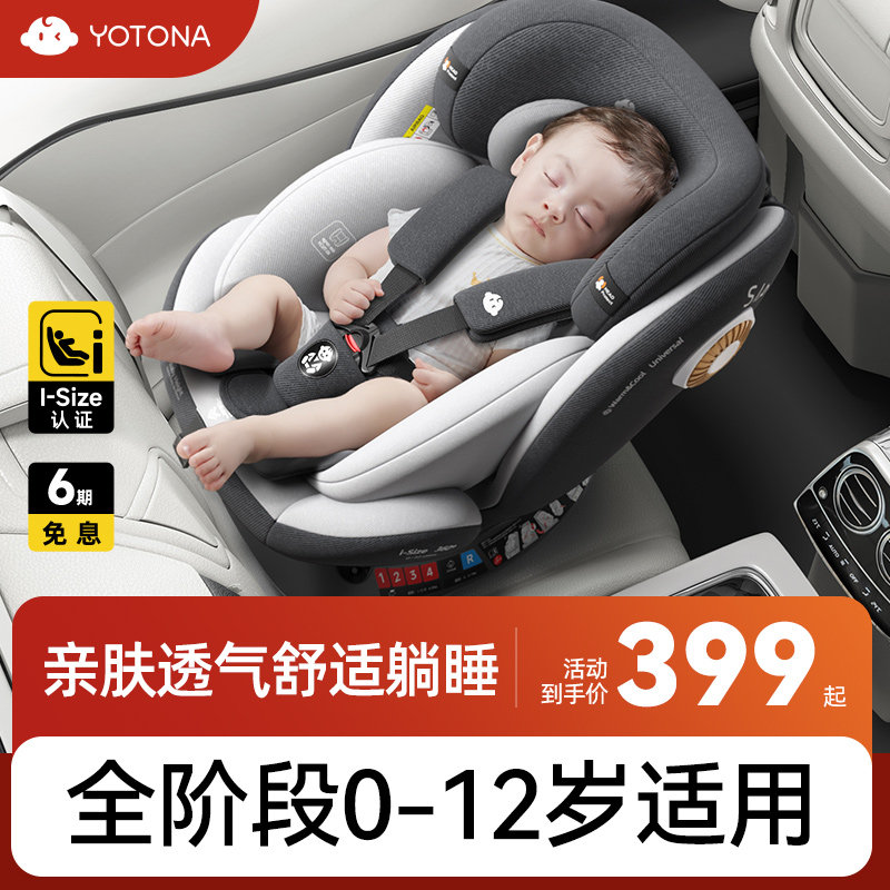 儿童安全座椅汽车j用宝宝婴儿车载可坐可躺通用新生小月龄0到12岁