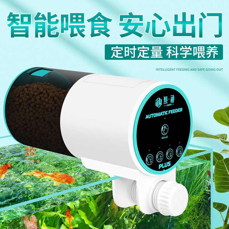 鱼缸喂食器锦鲤金鱼喂鱼神器投食器水F族箱智能定时乌龟自动喂鱼