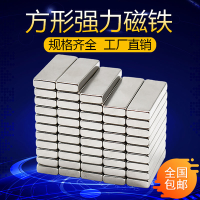 强力磁铁强磁长方形钕磁铁片超强B吸铁石条形钕铁硼强磁吸铁器包