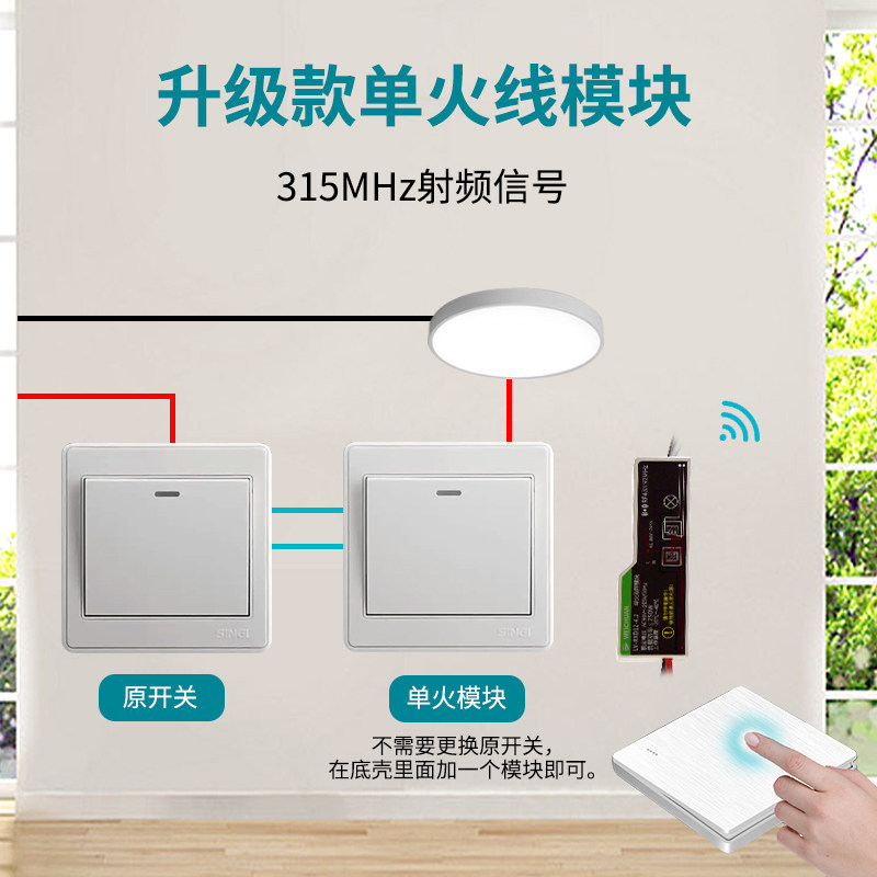 智能无线遥控开关220v单火线家用卧室M灯单控改双控接收器模块,电子/电工,遥控开关,淘宝优惠券,粉丝福利购,淘宝优惠卷